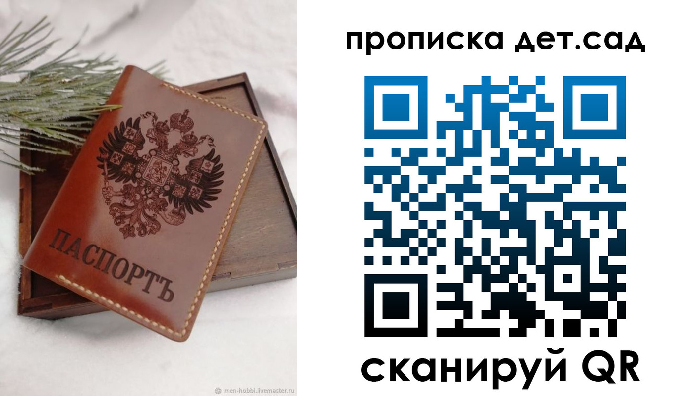 регистрация в Слободской