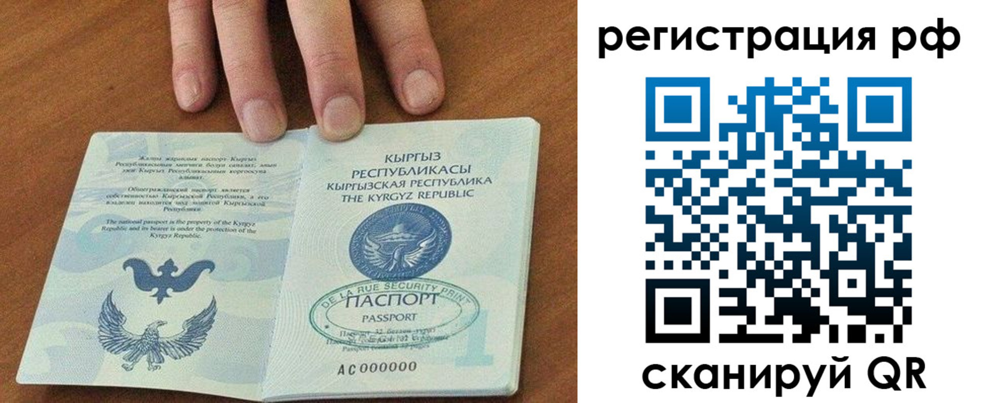 временная регистрация законно в Слободской