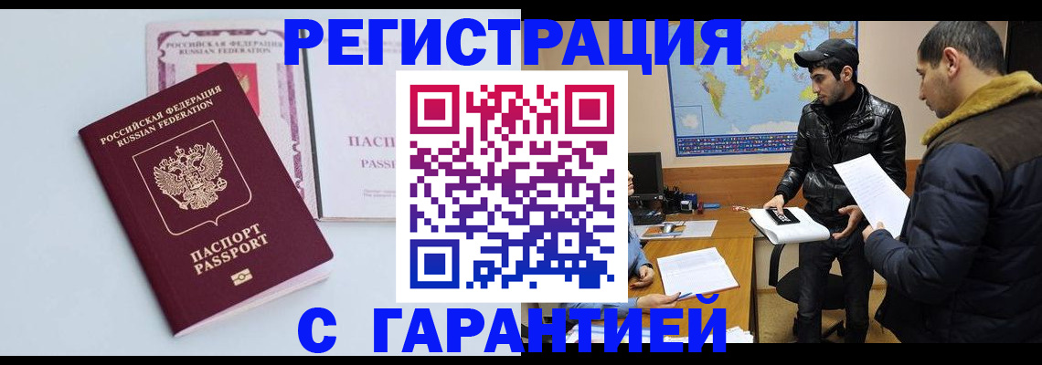 временная регистрация поиск в Слободской