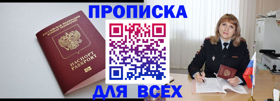 прописка в квартире в Слободской