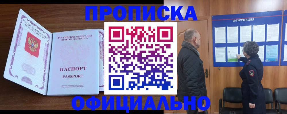 прописка поиск в Слободской