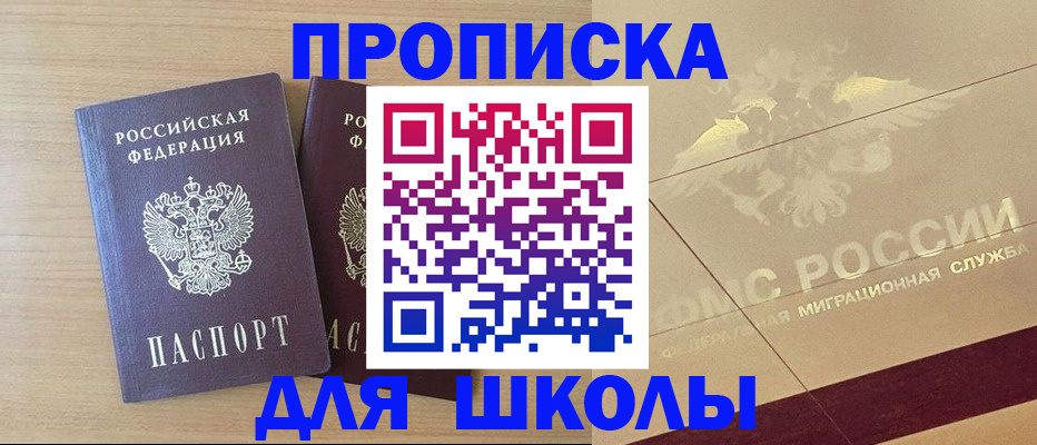 прописка для работы в Слободской