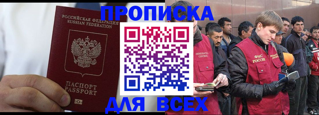 временная регистрация собственник в Слободской