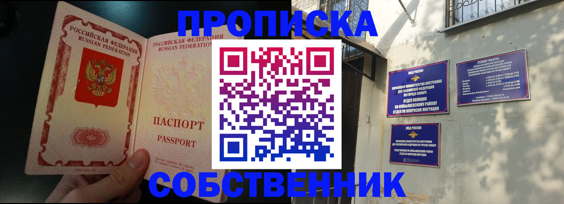 временная регистрация гарантия в Слободской